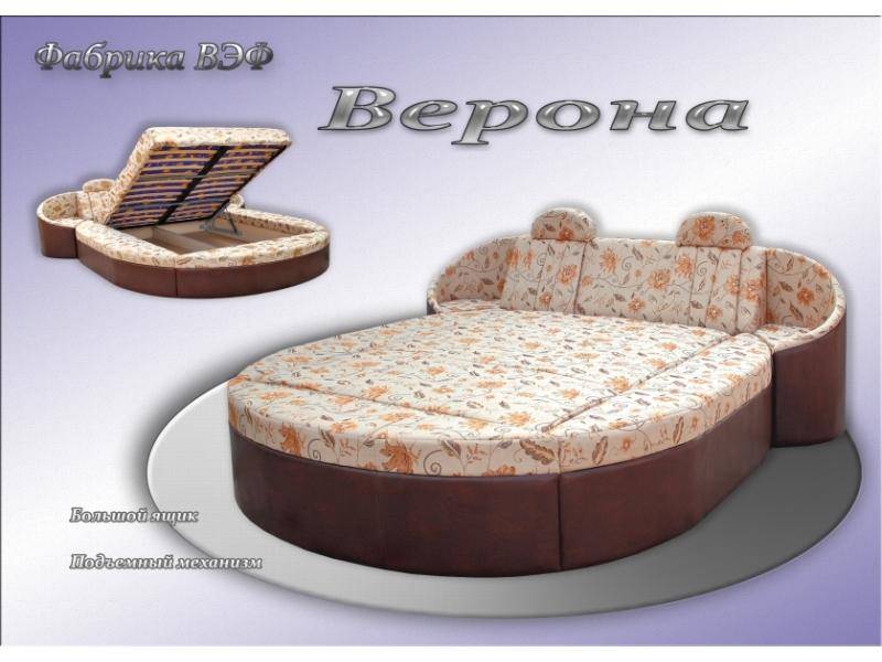 кровать круглая верона в Армавире