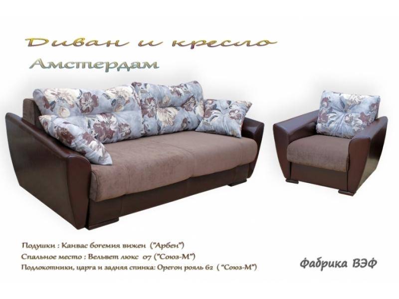диван амстердам прямой в Армавире