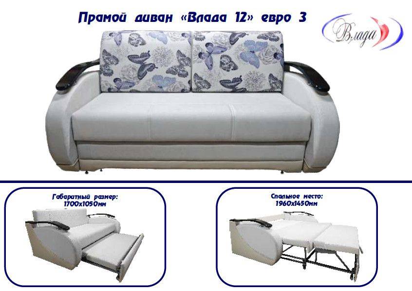 трехместный тик-так диван влада 12 в Армавире