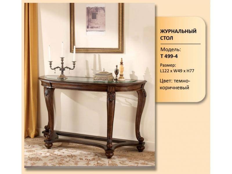 стол журнальный модель т 499-4 в Армавире