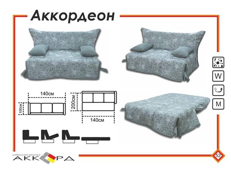 мини-диван аккордеон в Армавире