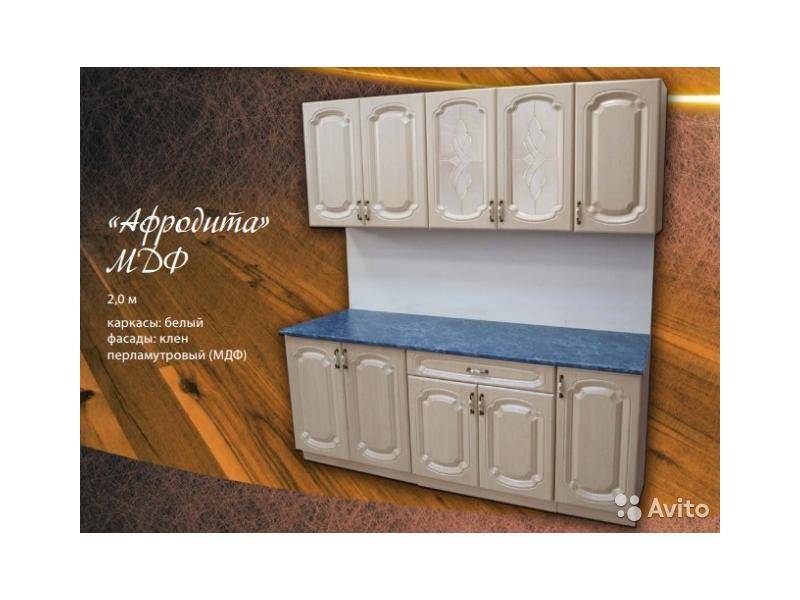 кухня афродита в Армавире