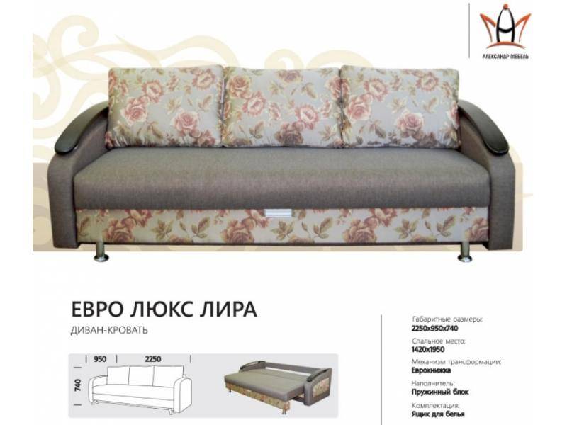 диван прямой евролюкс лира в Армавире