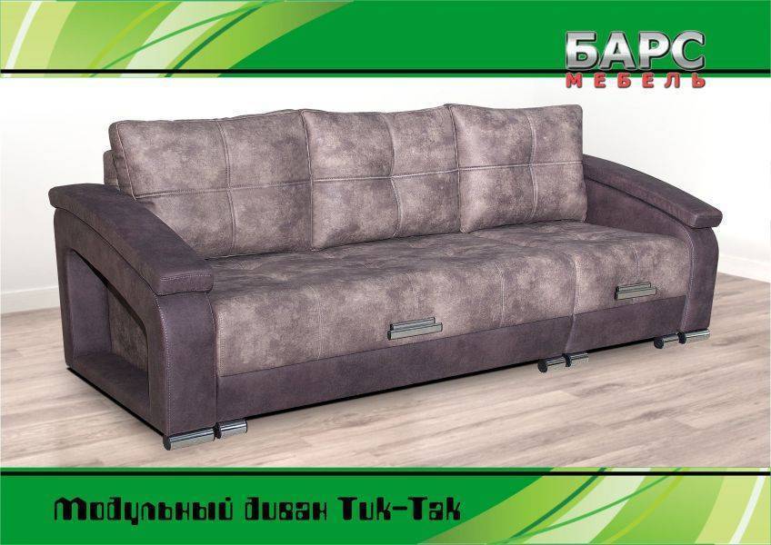 прямой модульный диван тик-так в Армавире