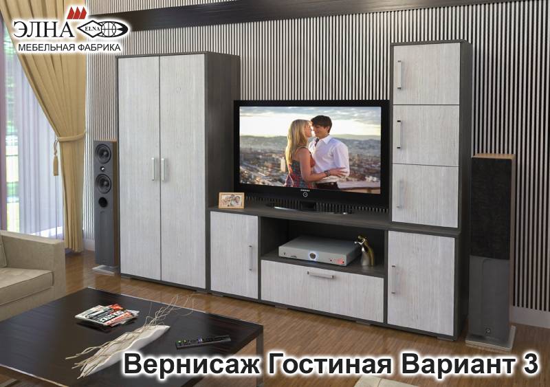 гостиная вернисаж вариант 3 в Армавире
