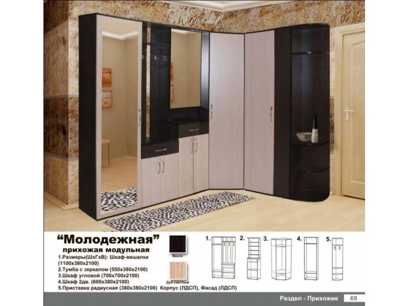 прихожая молодежная в Армавире