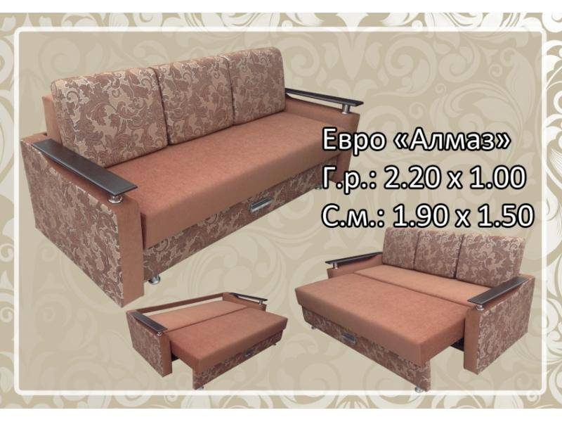 диван с подушками алмаз в Армавире