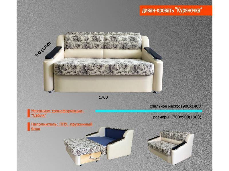 диван куряночка в Армавире