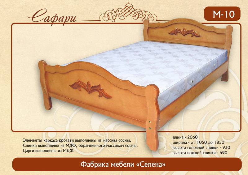 кровать «сафари м-10» в Армавире