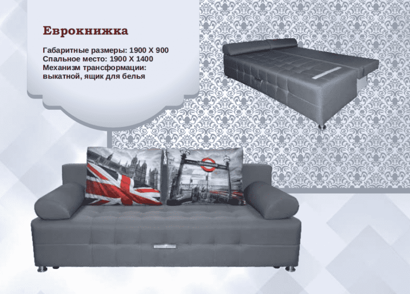 диван прямой еврокнижка в Армавире
