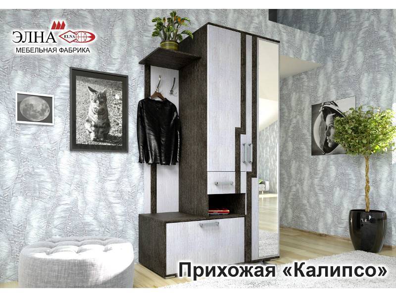 прихожая калипсо в Армавире