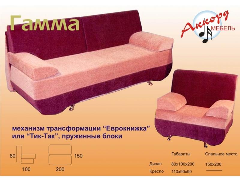 диван прямой гамма в Армавире
