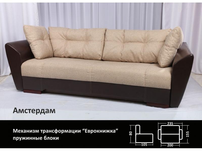 диван еврокнижка амстердам в Армавире