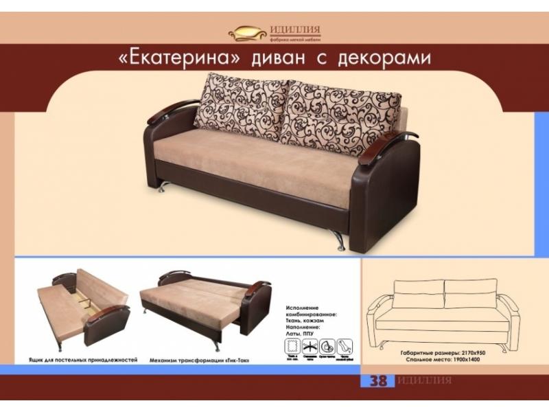 диван прямой екатерина в Армавире