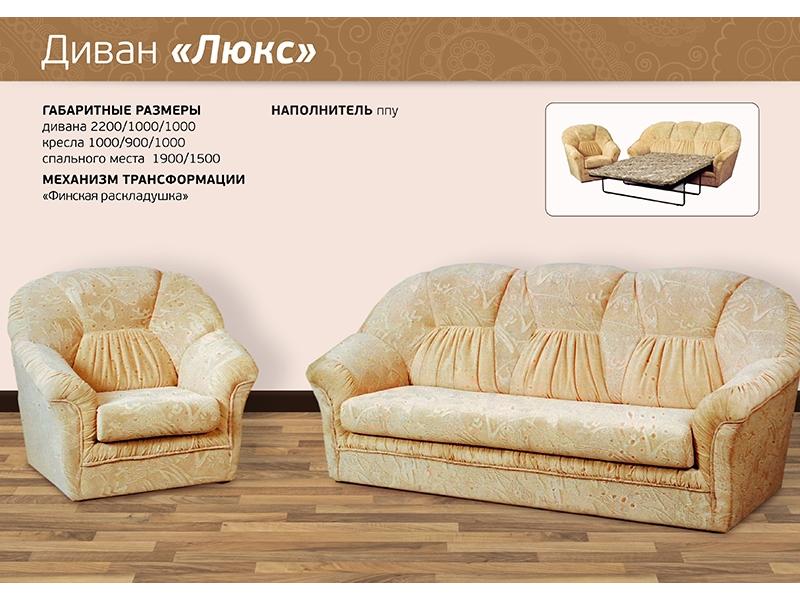 диван прямой люкс в Армавире