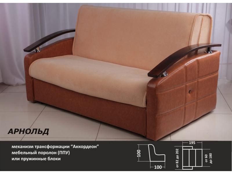 диван арнольд аккордеон в Армавире