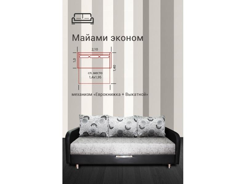 диван прямой майами эконом в Армавире