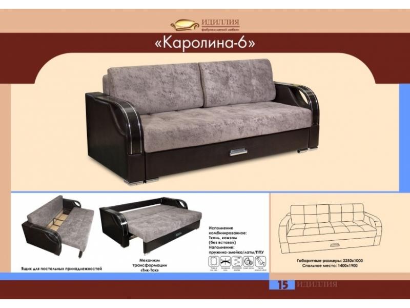 диван еврокнижка каролина 6 в Армавире