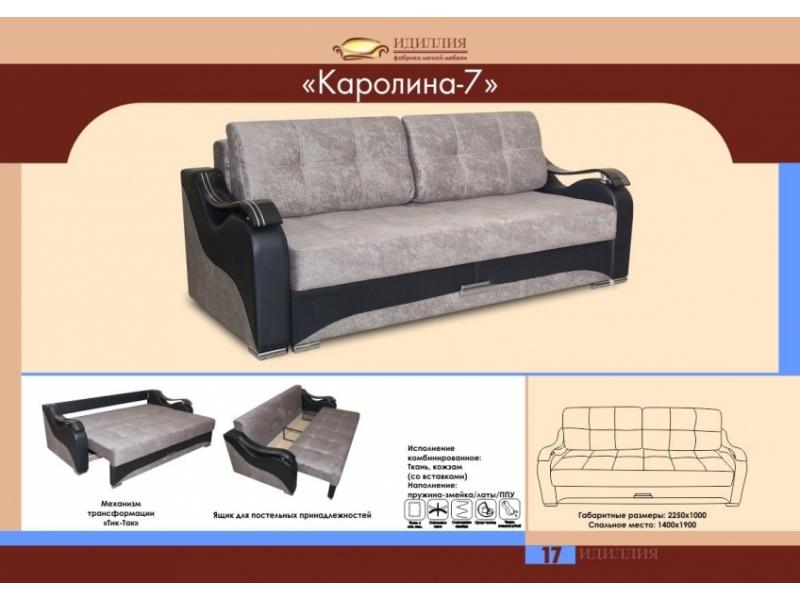 диван еврокнижка каролина 7 в Армавире