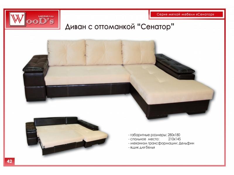 диван с оттоманкой сенатор в Армавире