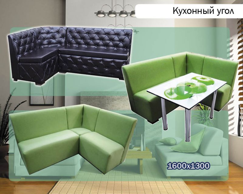 кухонный угол в Армавире