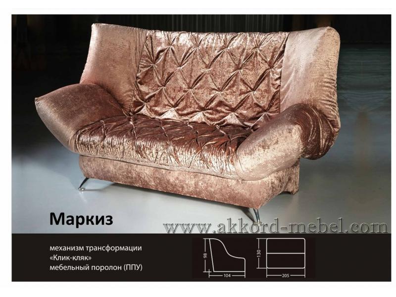 диван клик-кляк маркиз в Армавире