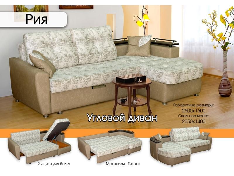 светлый диван с полками рия в Армавире