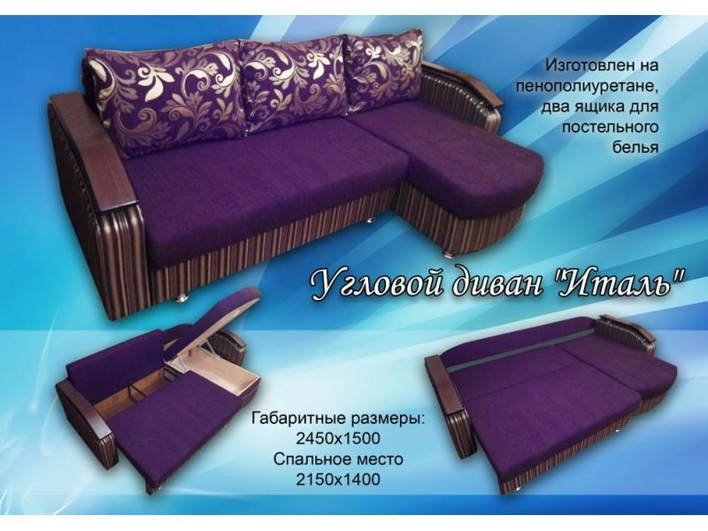 диван угловой италь в Армавире