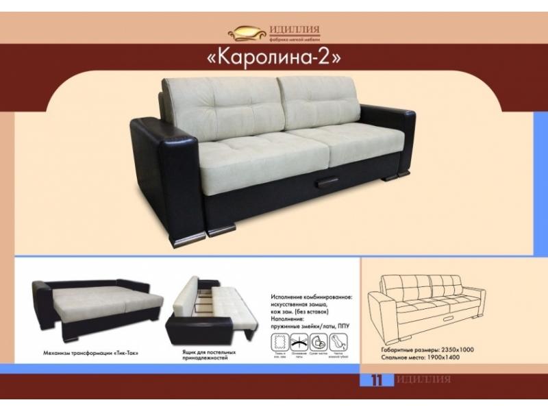 диван еврокнижка каролина 2 в Армавире