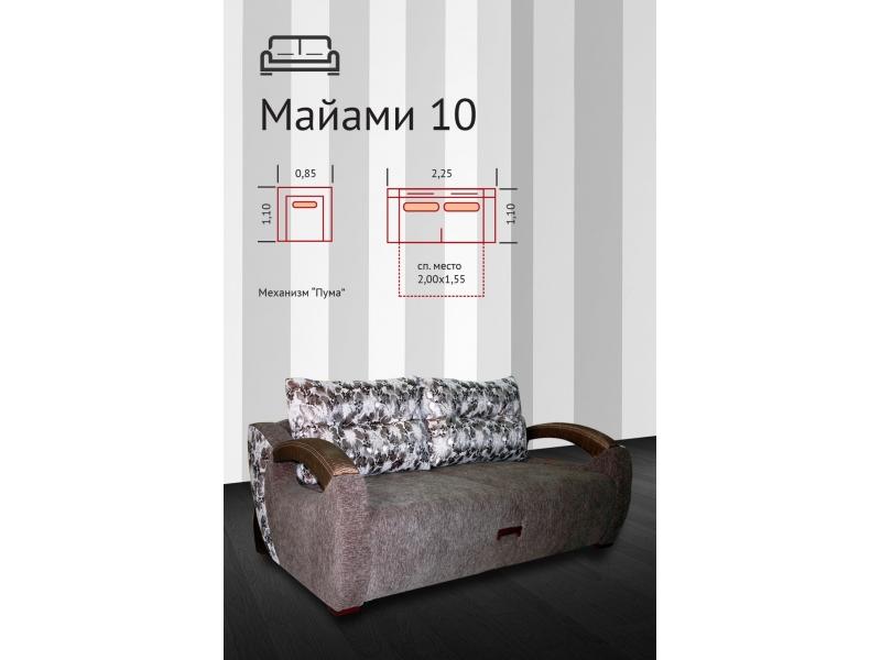 диван прямой майами 10 в Армавире