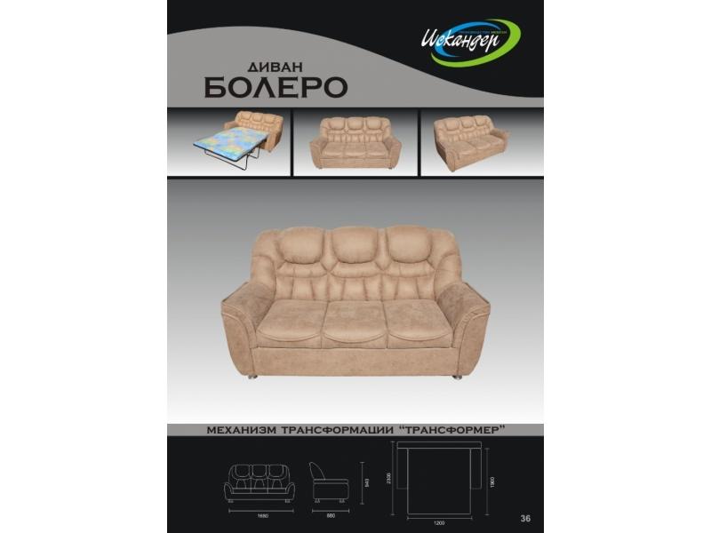 диван прямой болеро в Армавире