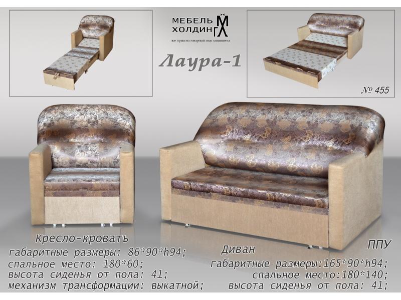 диван прямой «лаура 1» в Армавире