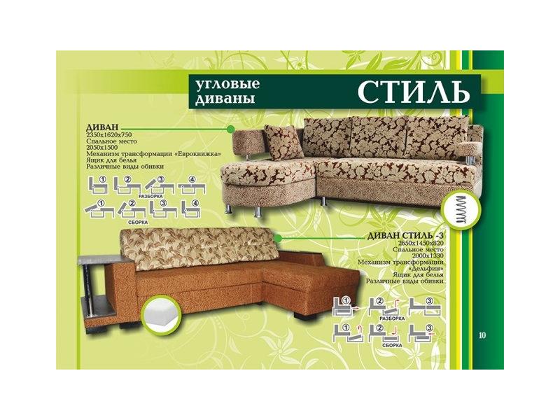 угловой диван стиль в Армавире