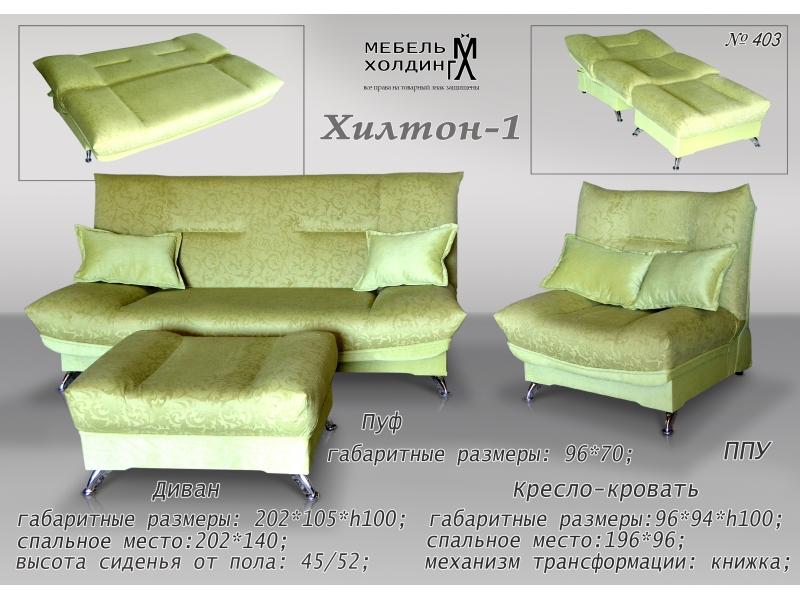 диван прямой «хилтон 1» в Армавире