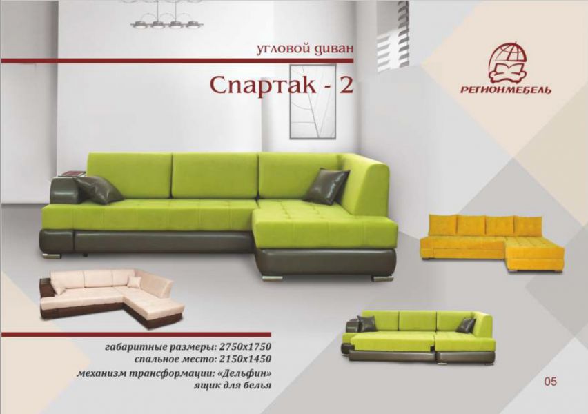 диван угловой спартак 2 в Армавире