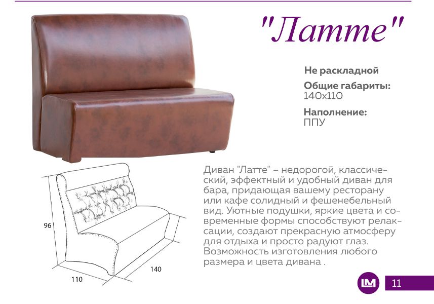 диван прямой латте в Армавире