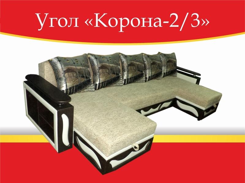угловой диван корона-2/3 в Армавире
