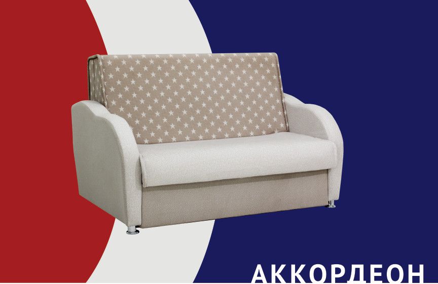 диван прямой аккордеон в Армавире