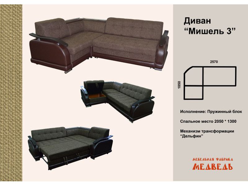 угловой диван мишель3 в Армавире