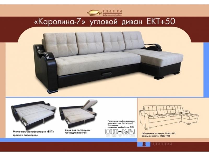 угловой диван каролина 7 в Армавире