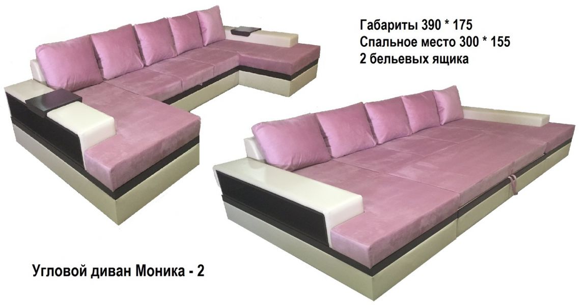 угловой диван моника 2 в Армавире