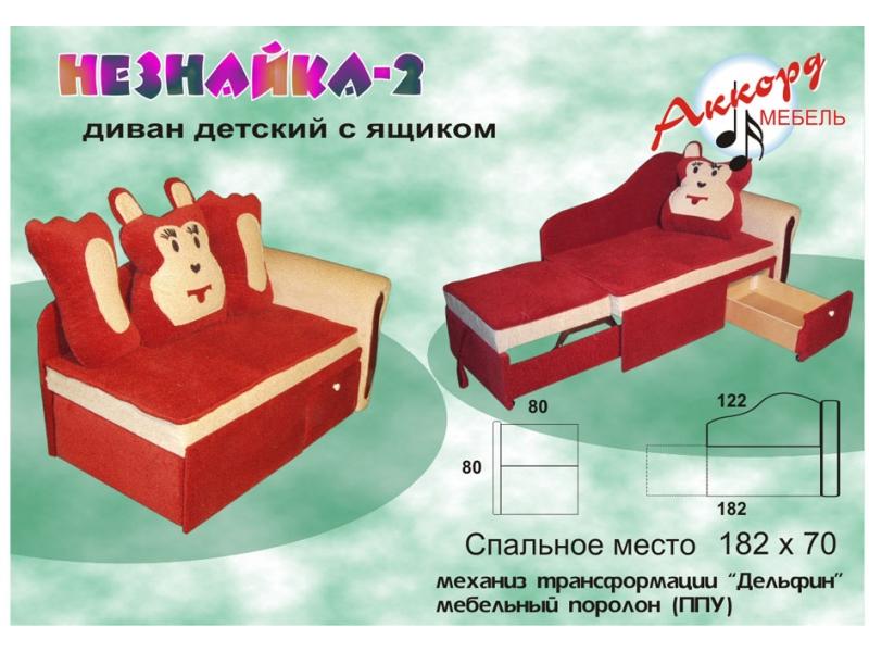 диван детский незнайка 2 в Армавире