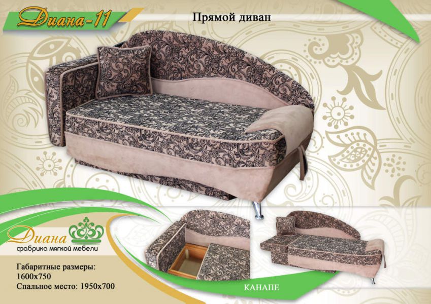 диван канапе диана 11 в Армавире