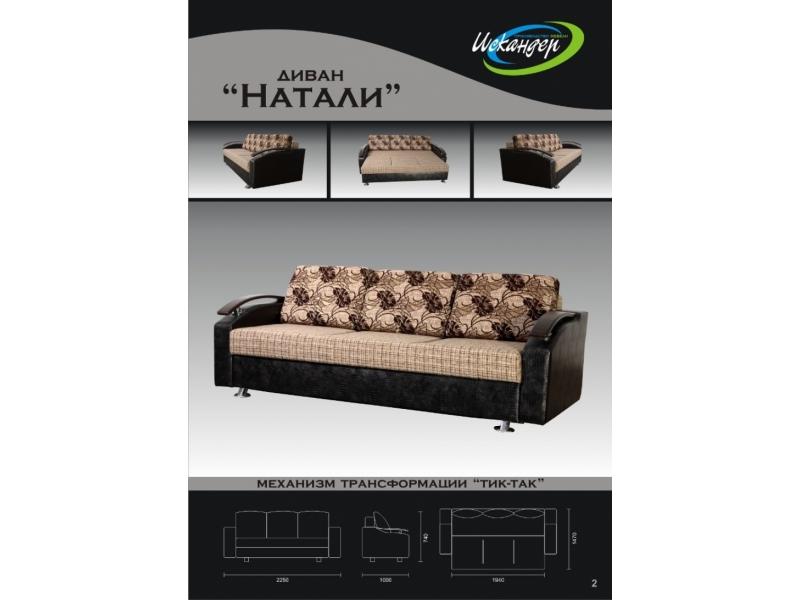 диван прямой натали тик-так в Армавире