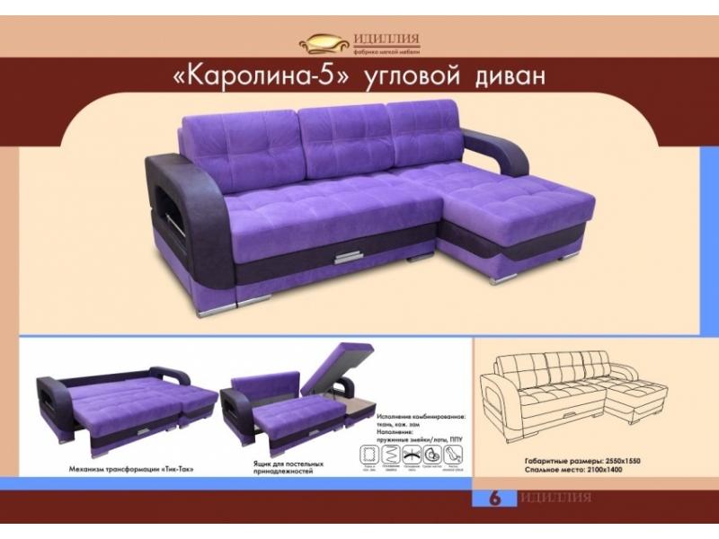 угловой диван каролина 5 в Армавире