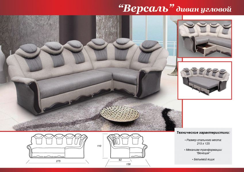 угловой диван версаль в Армавире