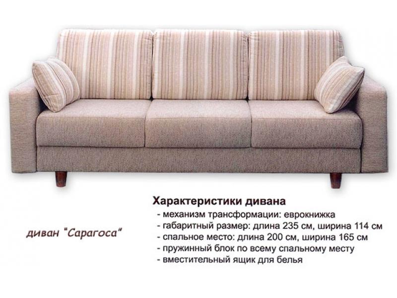 диван еврокнижка сарагоса в Армавире