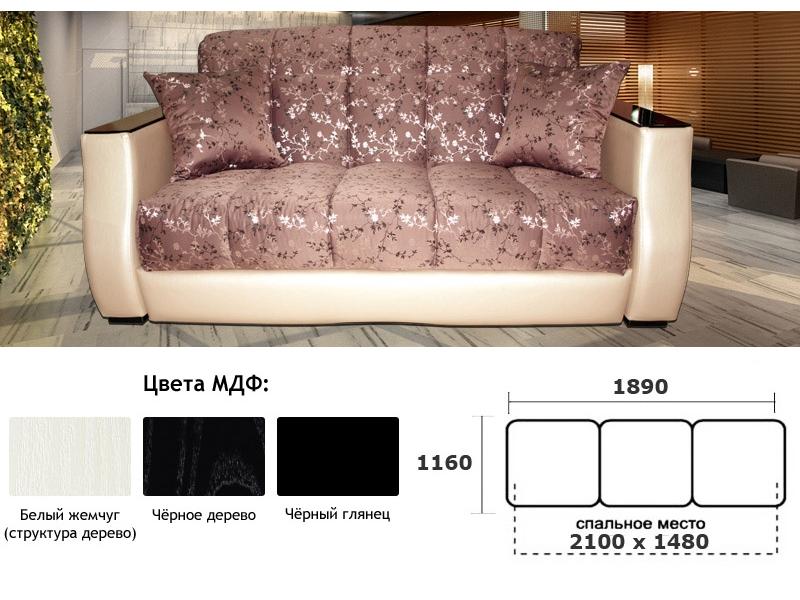 диван прямой модерн в Армавире