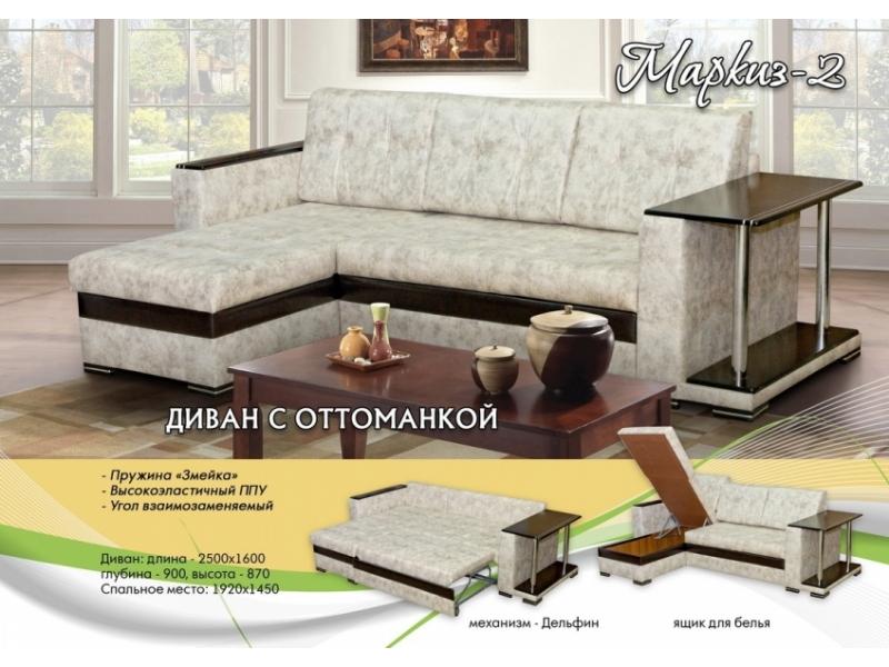 угловой диван маркиз 2 с оттоманкой в Армавире