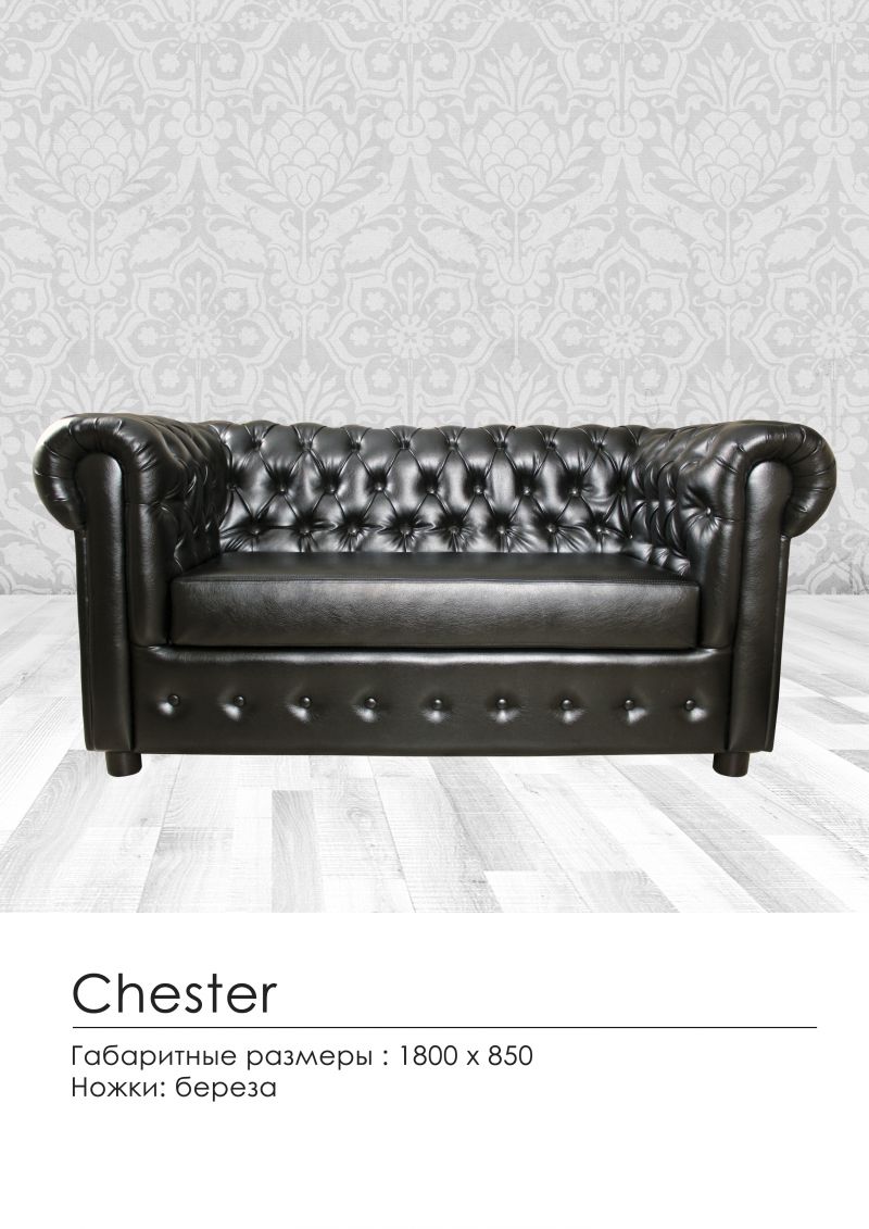 классический диван в каретной стяжке chester в Армавире
